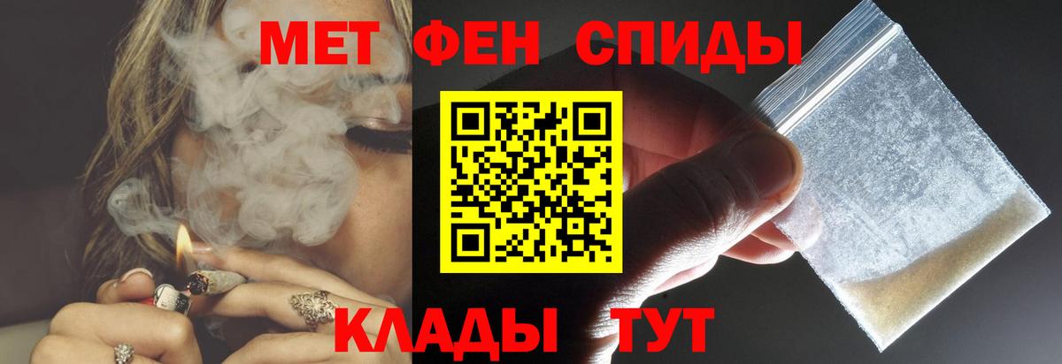 мега сайт  Amphetamine VHQ  Вход с VPN  Добрянка 