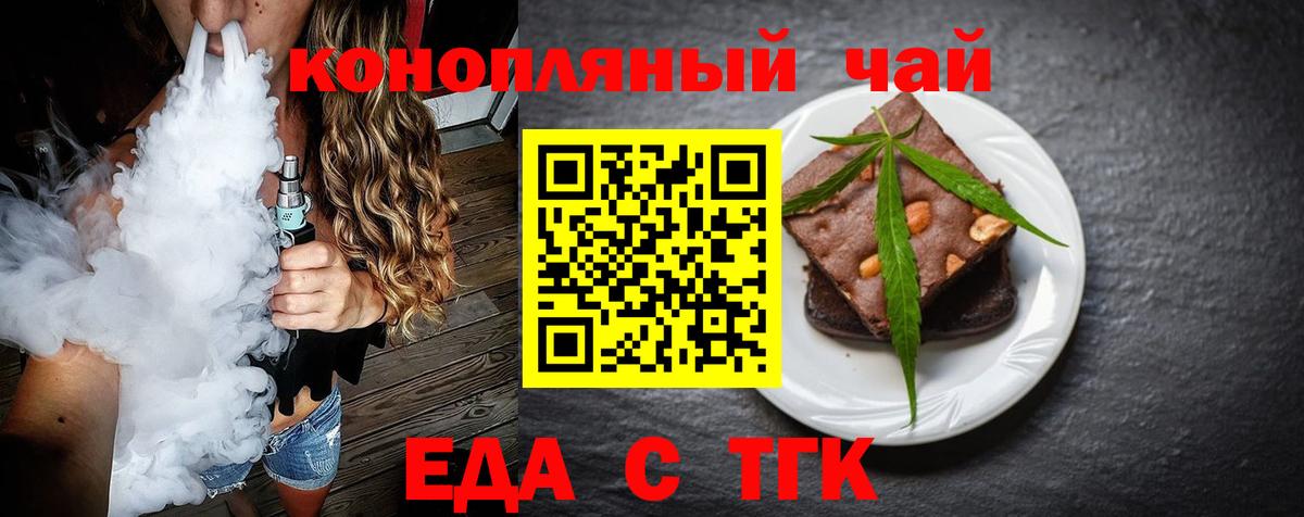 Добрянка  Печенье с ТГК конопля  Вход с VPN 