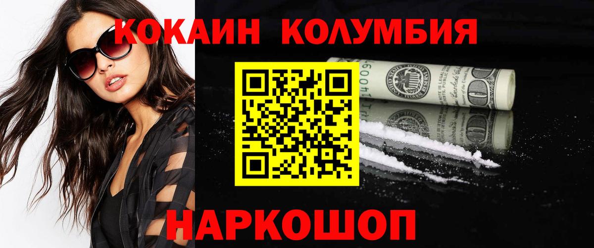 Cocaine Перу Добрянка