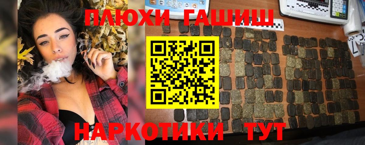 Добрянка  ГАШИШ убойный  Вход с VPN  ГАШ  ГАШИШ ice o lator 