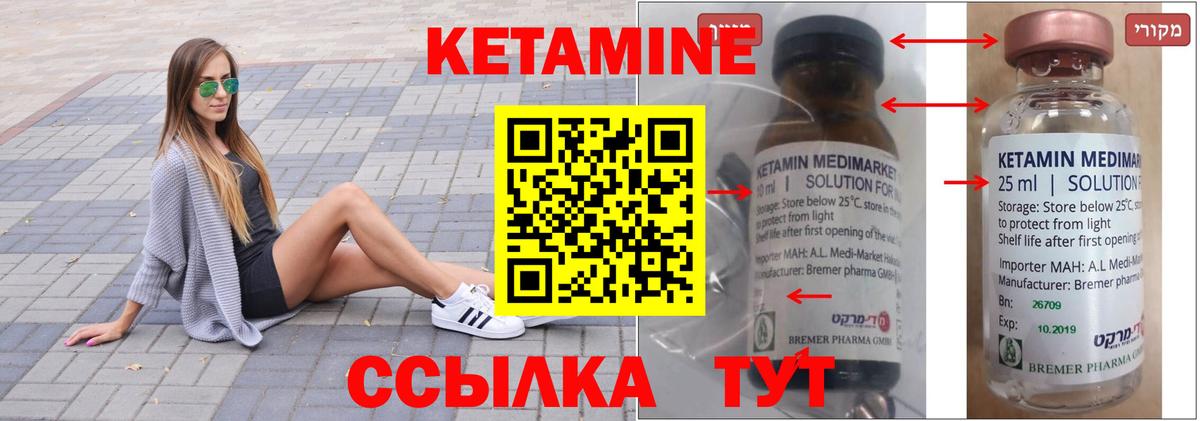 блэк спрут ONION  Вход с VPN  Кетамин ketamine  Добрянка  КЕТАМИН VHQ 