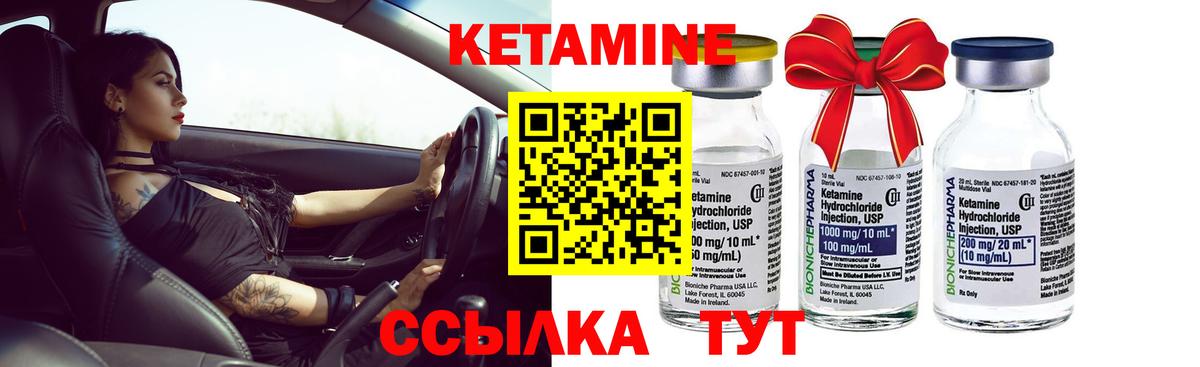 Кетамин VHQ Добрянка