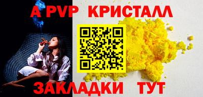 мяу мяу кристалл Ачхой-Мартан