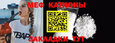 мяу мяу кристалл Ачхой-Мартан