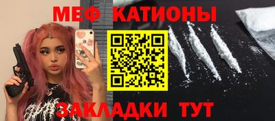 мяу мяу кристалл Ачхой-Мартан
