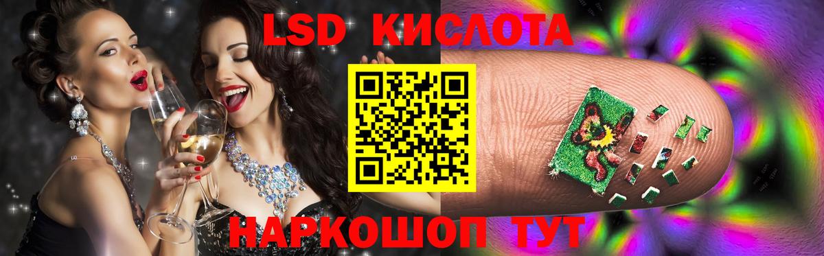 Добрянка  ЛСД экстази кислота  Вход с VPN 
