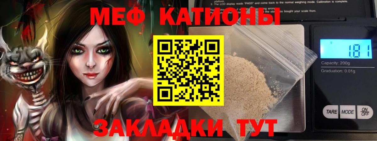 Добрянка  МЯУ-МЯУ VHQ  МЕФ  Вход с VPN  Меф  Мефедрон 4 MMC 