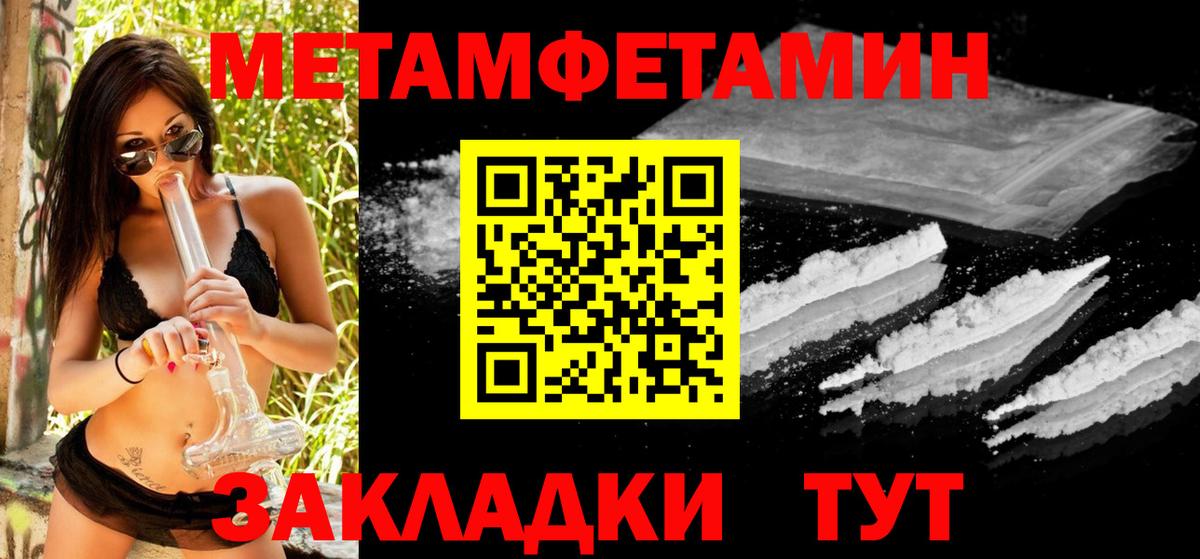 Первитин мет  Вход с VPN  Добрянка 