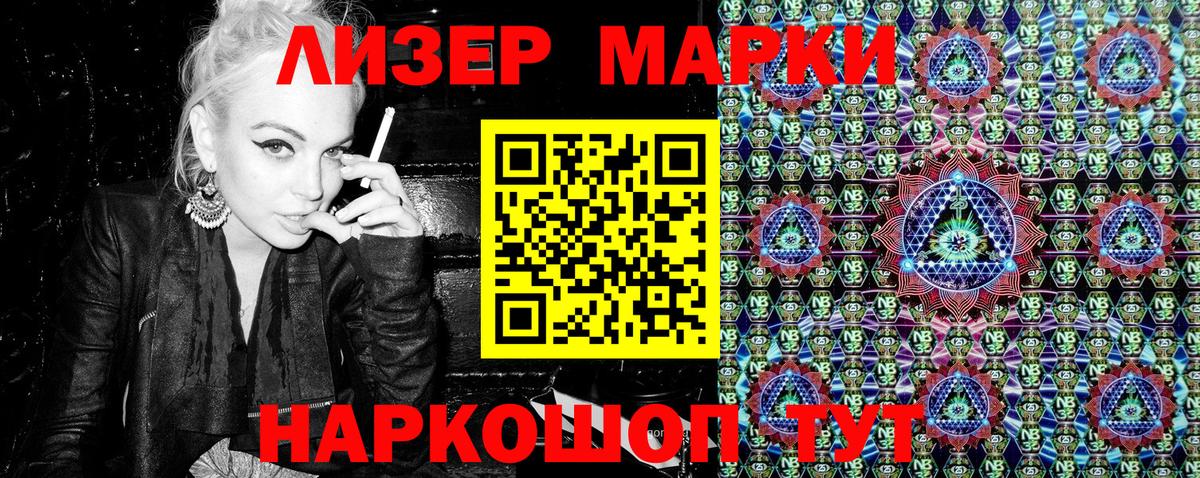 Марки NBOMe 1500мкг Добрянка