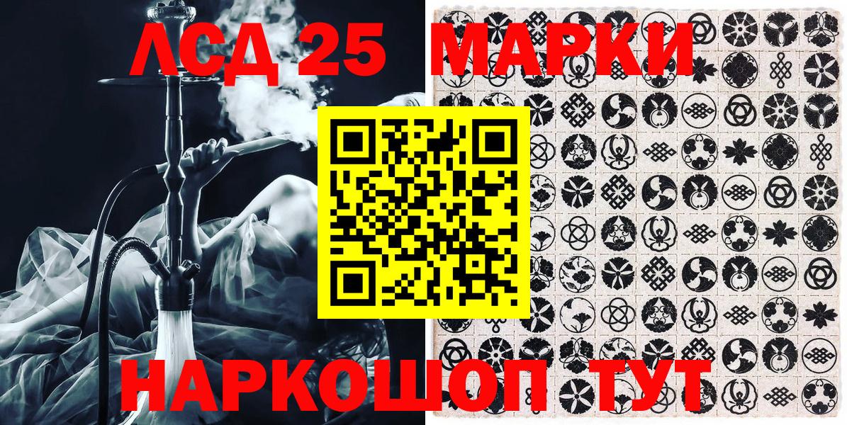 Марки 25I-NBOMe 1,8мг  Марки 25I-NBOMe 1,8мг  Добрянка  Вход с VPN 