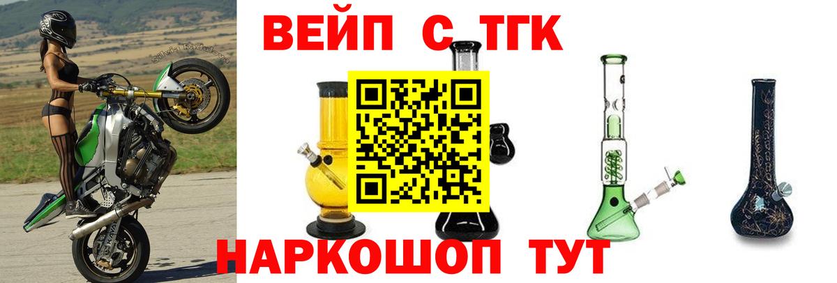 Добрянка  ТГК жижа  ТГК жижа  Вход с VPN 